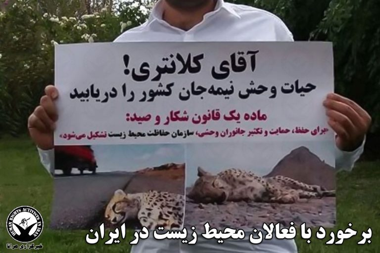 همسر رئیسی نگران شرایط محیط زیست شد