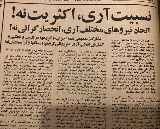 حزب توده ایران در آینه تاریخ: مخالفت حزب توده ی ایران با انحصارطلبی