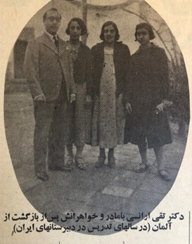 ارانی از امواج جوشانی بود که دائم در میان مانند