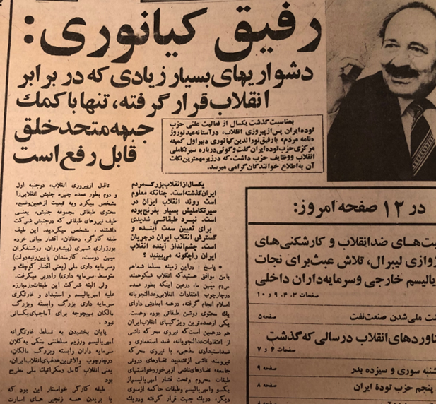 تلاش حزب توده ی ایران برای تشکیل جبهه متحد خلق به منظور نجات انقلاب ملی- دموکراتیک بهمن