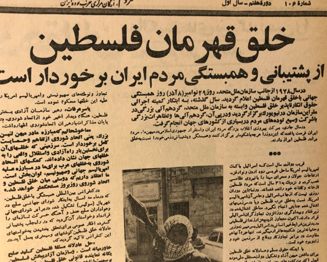 دفاع جانانه اتحاد جماهیر شوروی سوسیالیستی از مبارزه خلق فلسطین علیه امپریالیسم و بورژوازی صهیونیسم