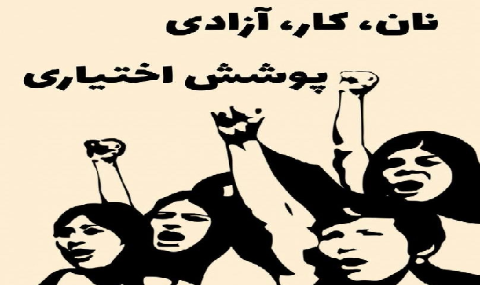 بمناسبت ٨ مارس: “قـو خورشيـد را انتظـار مـى كشـد”