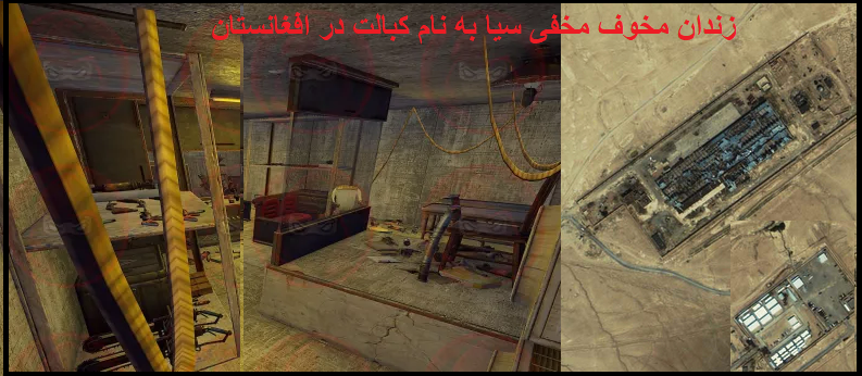 مبارزه شبانه روزی ماموران سیا امپریالیسم امریکا در زندان کبالت برای دمکراسی!