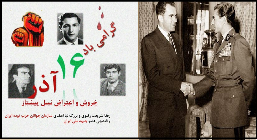 ۱۶ آذر، روز دانشجو گرامی باد!