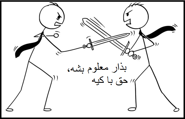 یک انقلابی در عصاره ی خود با عشق به تبار انسانی می جوشد، ولی معصوم نیست