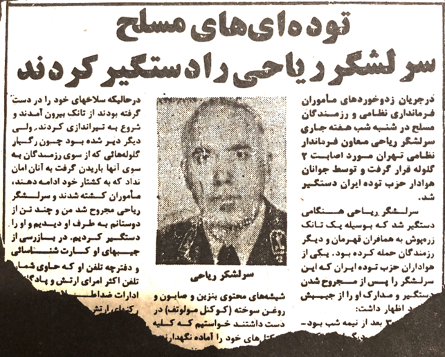 حزب توده ی ایران در آینه تاریخ؛ انقلاب ملی و دمکراتیک بهمن