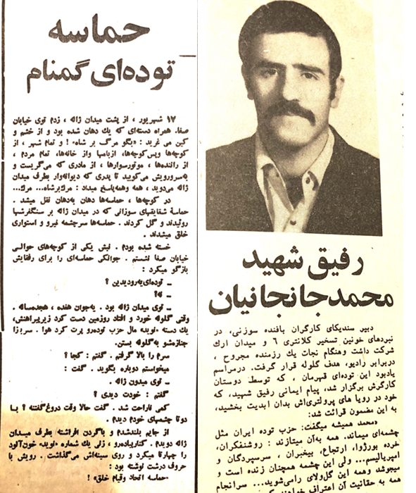 حزب توده ی ایران در آینه تاریخ؛ انقلاب ملی و دمکراتیک بهمن
