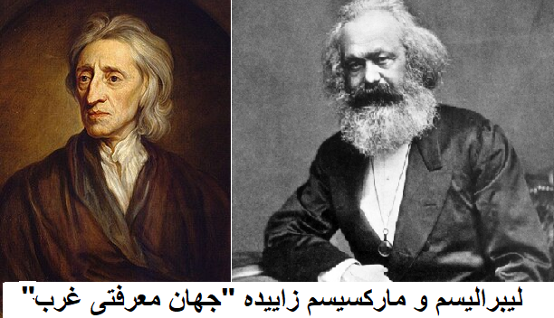 خانم بهاره هدایت عزیز! “چپ” و مارکسیسم هم “درون جهان معرفتی غرب پدیدار شده اند”!