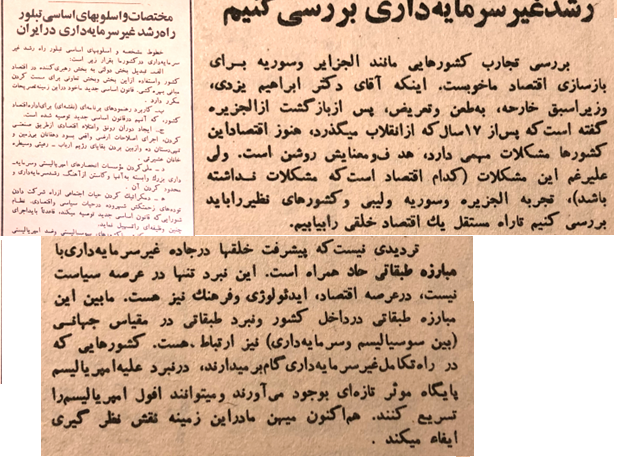 حزب توده ی ایران در آینه تاریخ؛ راه رشد غیرسرمایه داری و مبارزه ضدامپریالیستی
