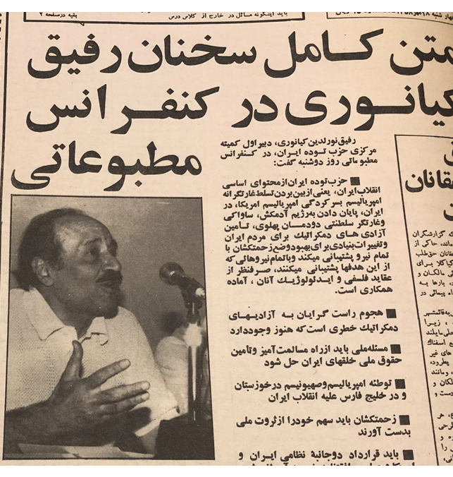 حزب توده ی ایران در آیینه تاریخ؛ دفاع از اهداف مترقی انقلاب