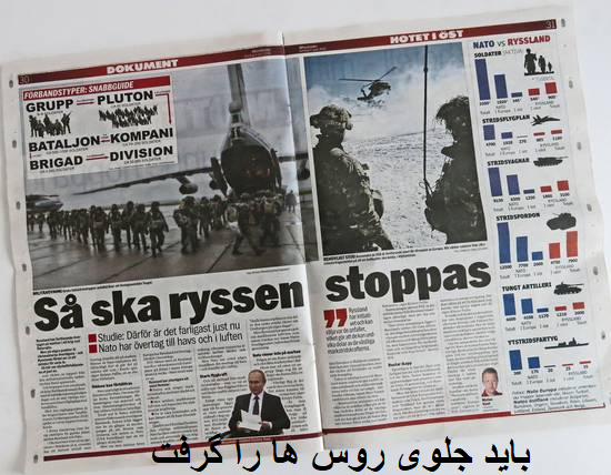 رسانه های اسکاندیناوی هوادار جنگ و جنگ‌افروزی امپریالیسم